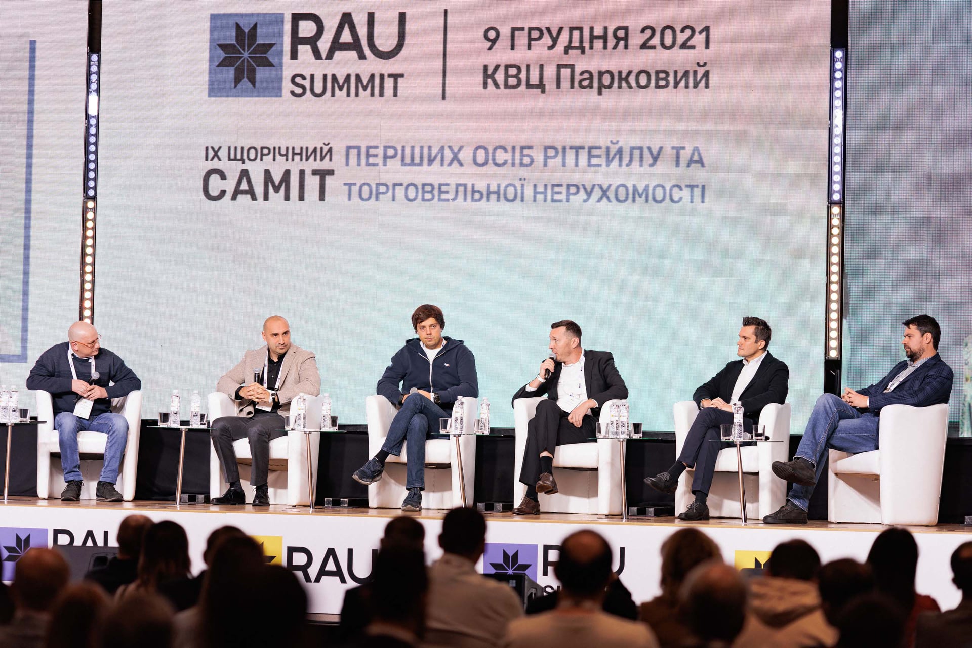 Підсумкова подія року в рітейлі та торговельній нерухомості: як пройшов RAU Summit 202